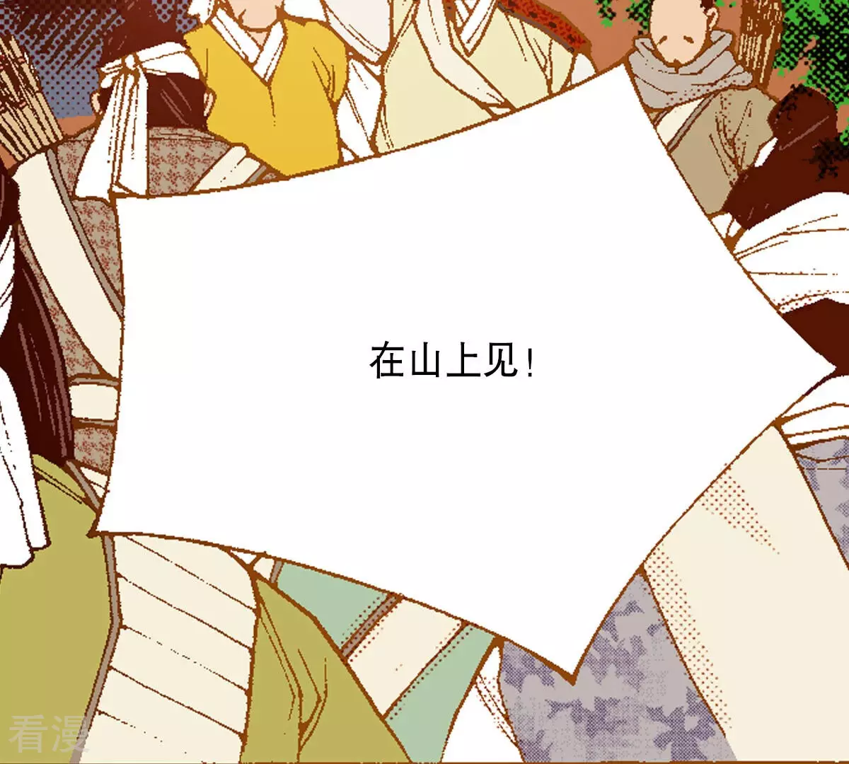 第246话 留下来(1/2)-第246话