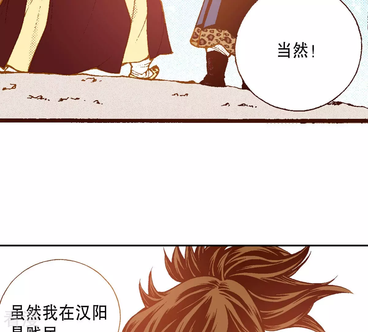 第246话 留下来(1/2)-第246话