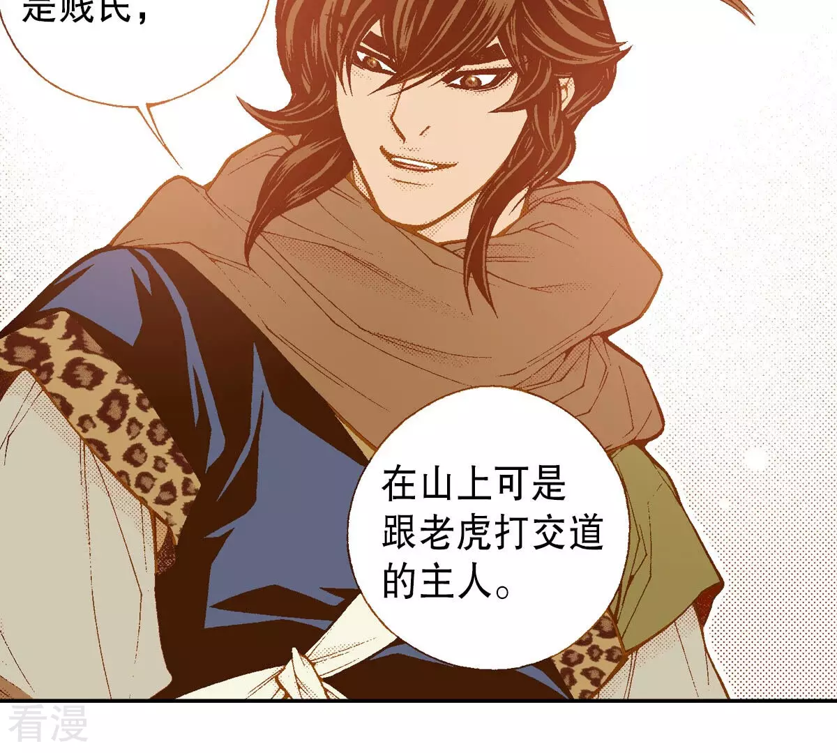 第246话 留下来(1/2)-第246话