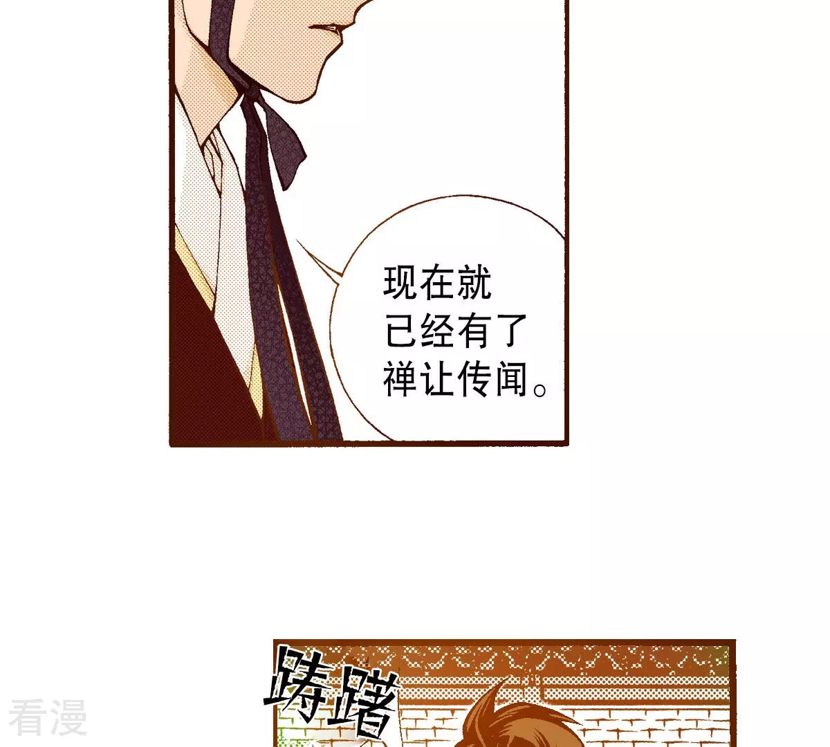 第246话 留下来(1/2)-第246话