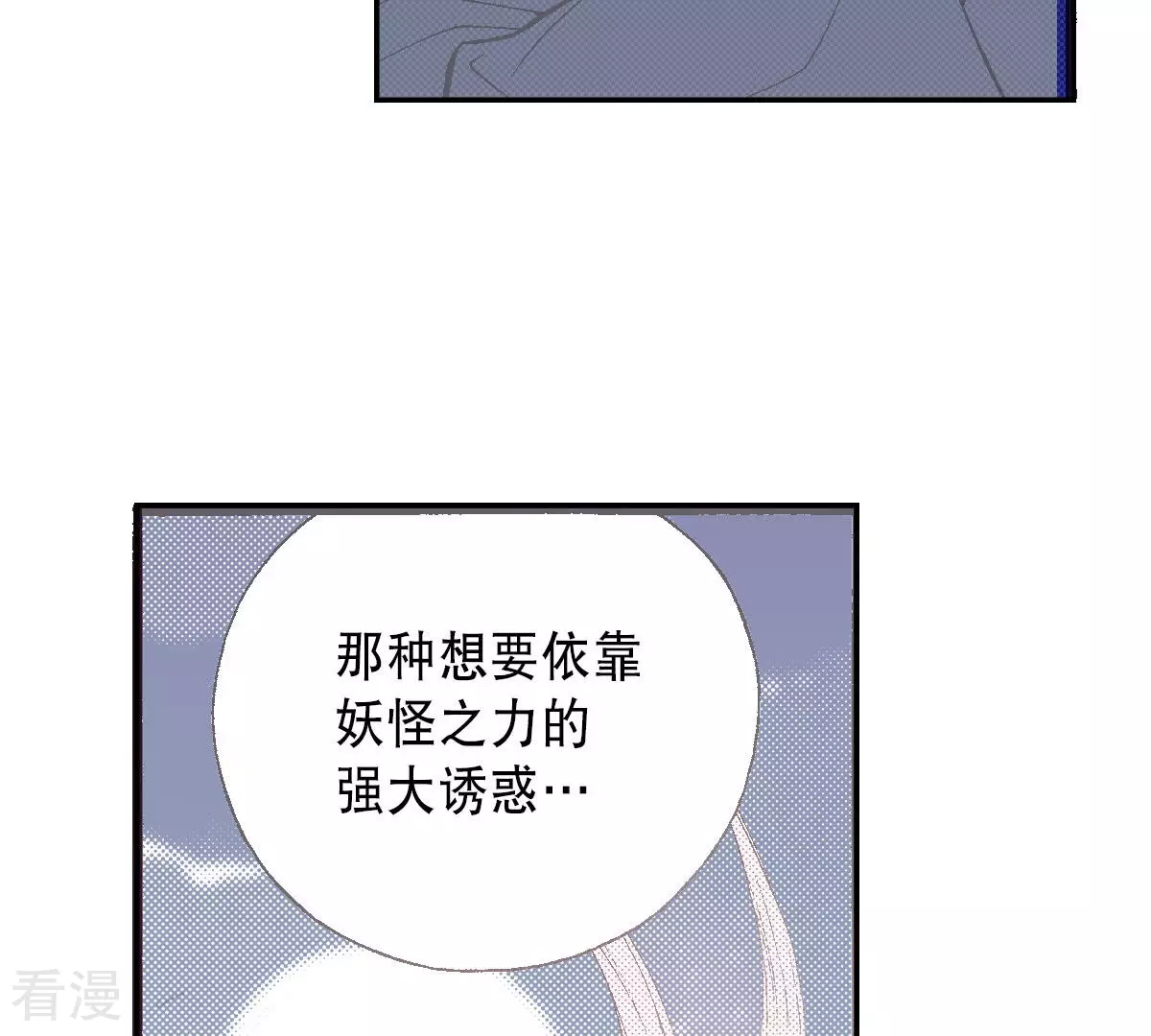 第246话 留下来(1/2)-第246话