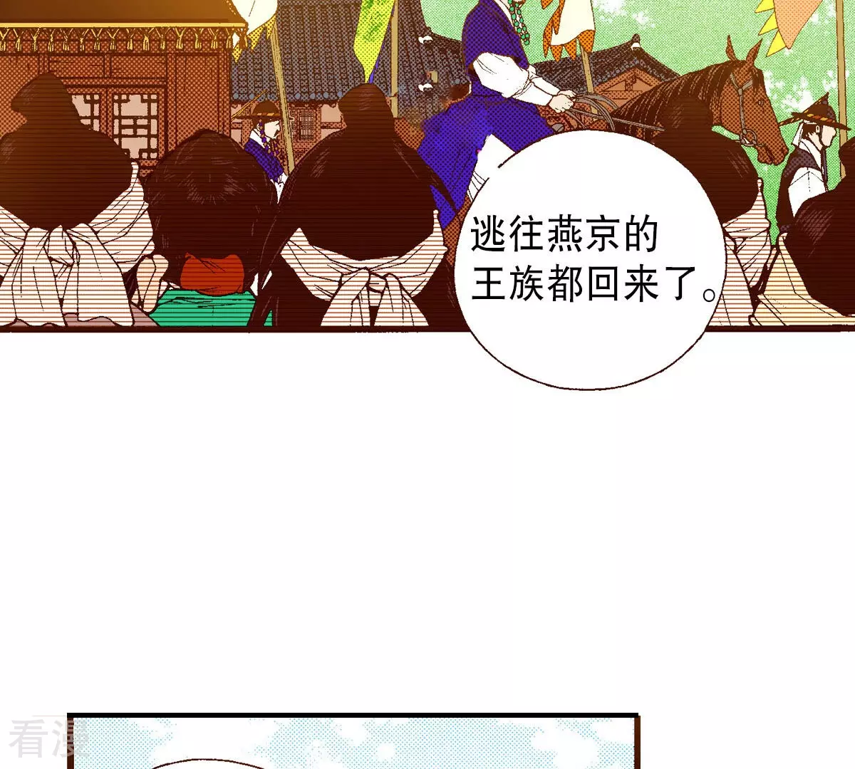 第246话 留下来(1/2)-第246话