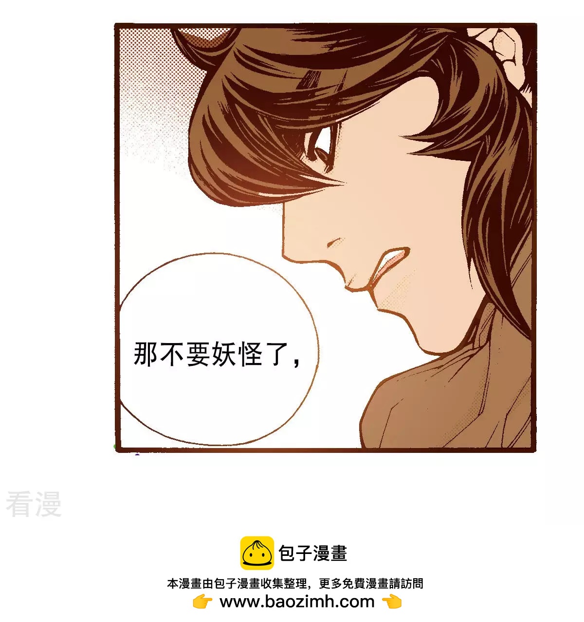 第246话 留下来(1/2)-第246话