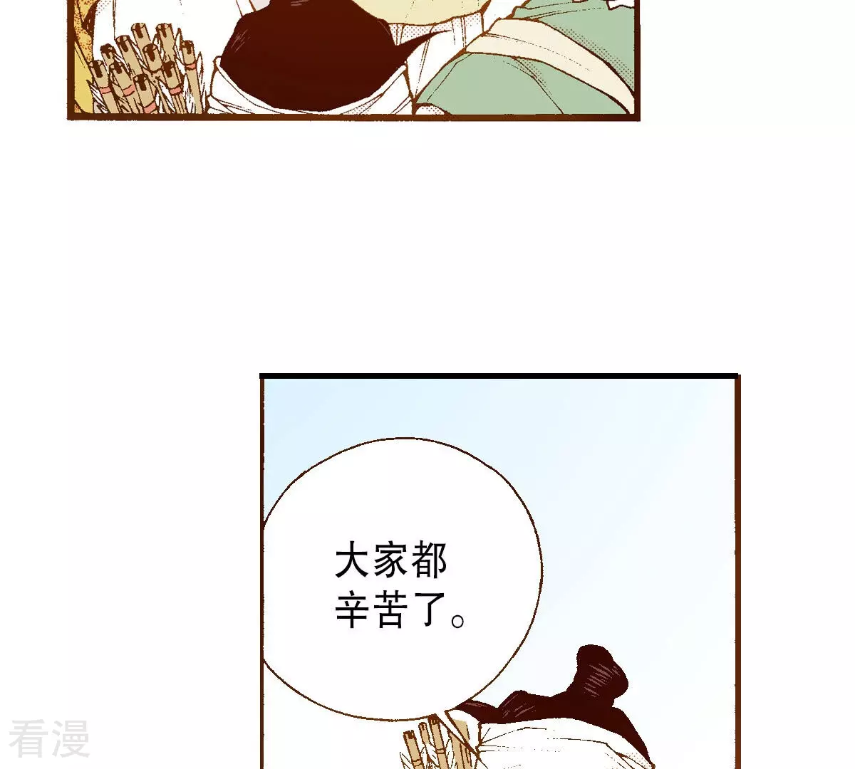 第246话 留下来(1/2)-第246话