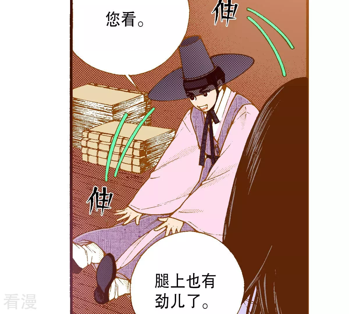 第248话 休养(1/2)-第248话