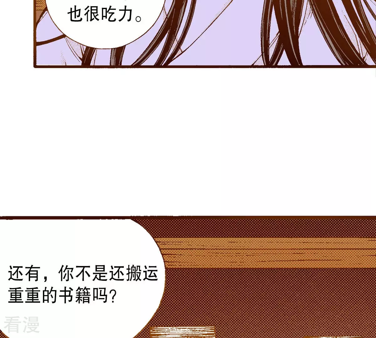 第248话 休养(1/2)-第248话