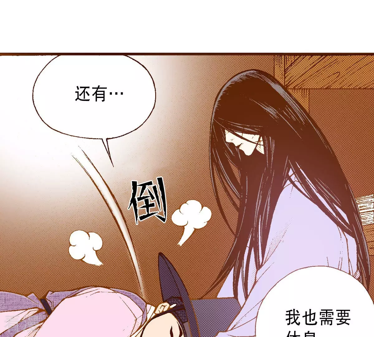 第248话 休养(1/2)-第248话