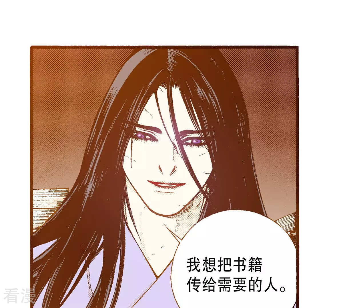 第248话 休养(1/2)-第248话