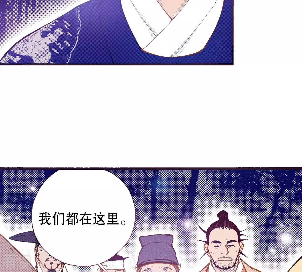 第250话 黑夜，在等我(1/2)-第250话