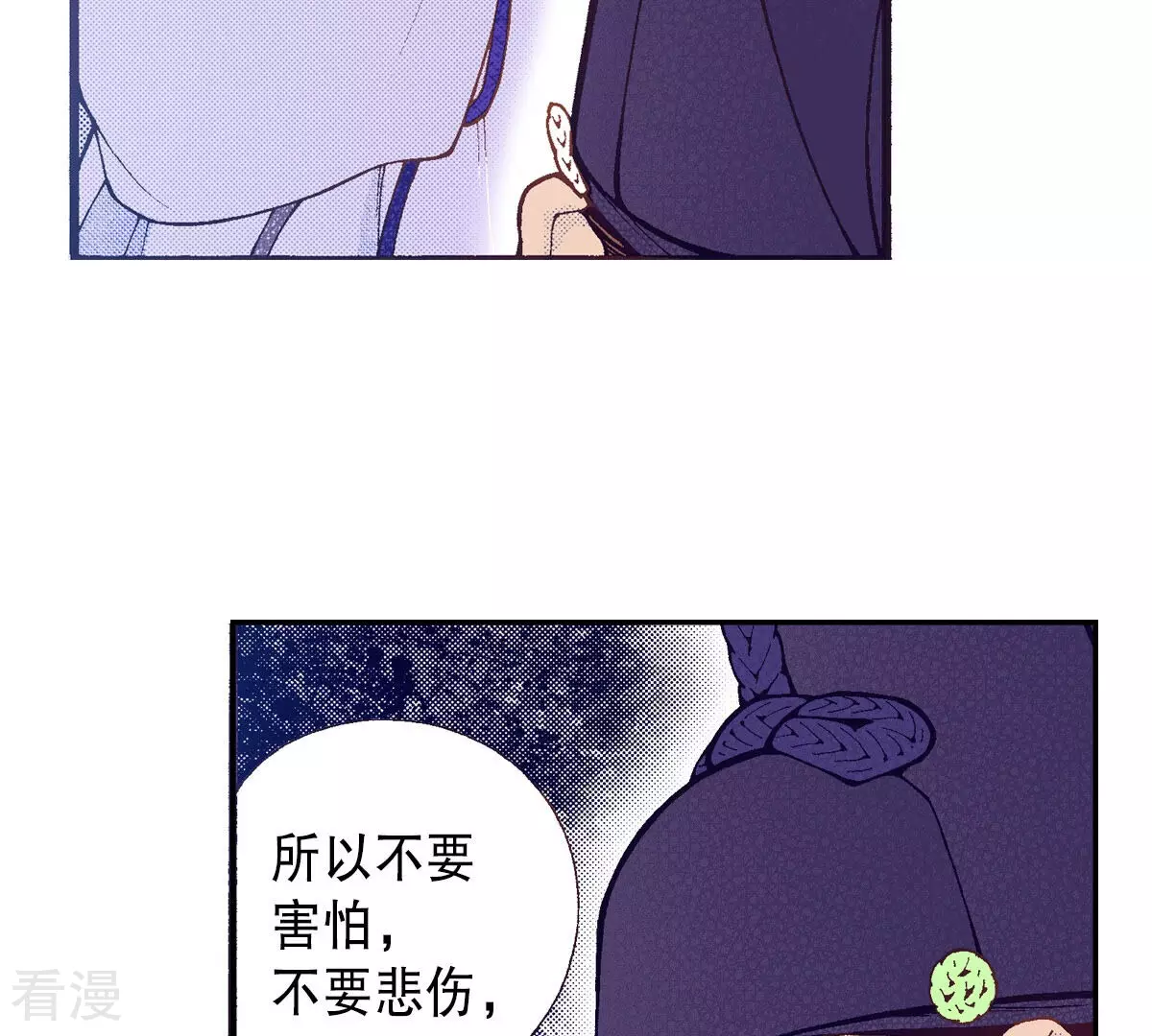 第250话 黑夜，在等我(1/2)-第250话