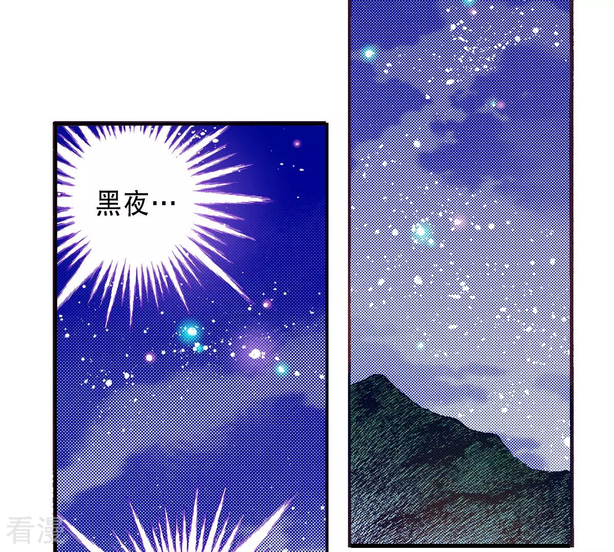 第250话 黑夜，在等我(1/2)-第250话