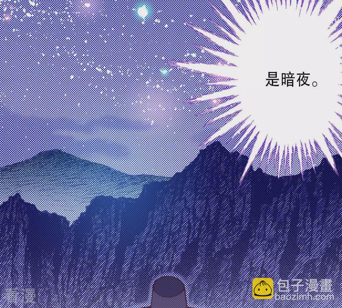 第250话 黑夜，在等我(1/2)-第250话