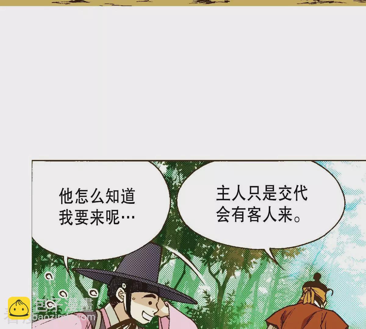 第26话 藏书阁(1/2)-第26话