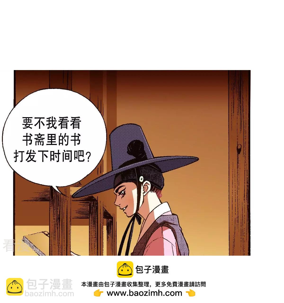 第26话 藏书阁(1/2)-第26话