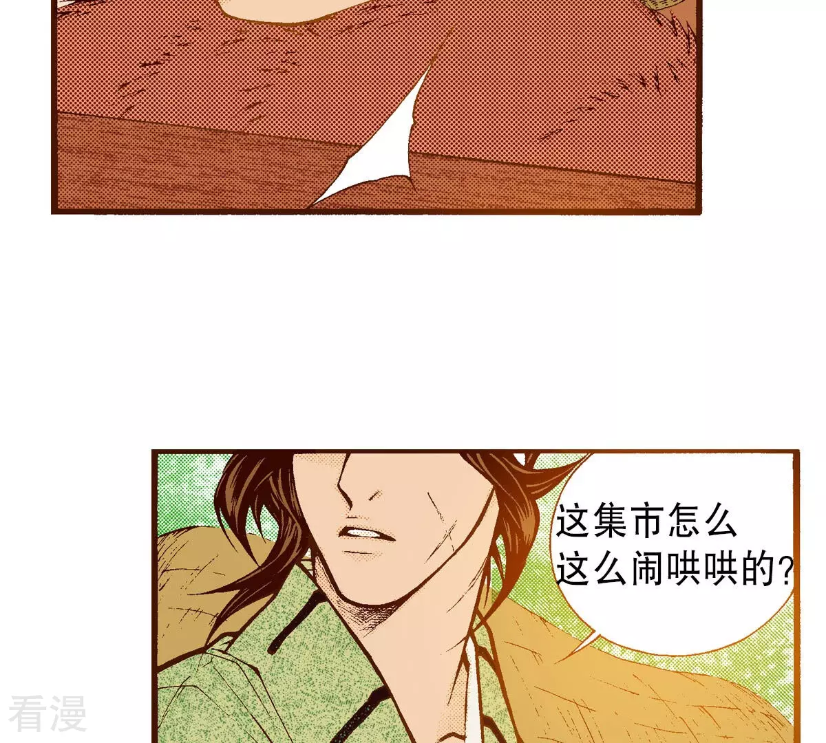 第253话 登基(1/2)-第260话