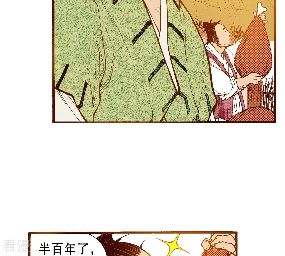 第253话 登基(1/2)-第260话
