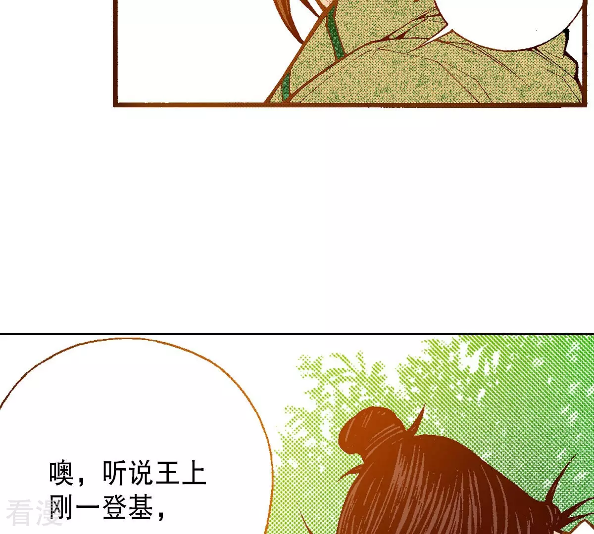 第253话 登基(1/2)-第260话