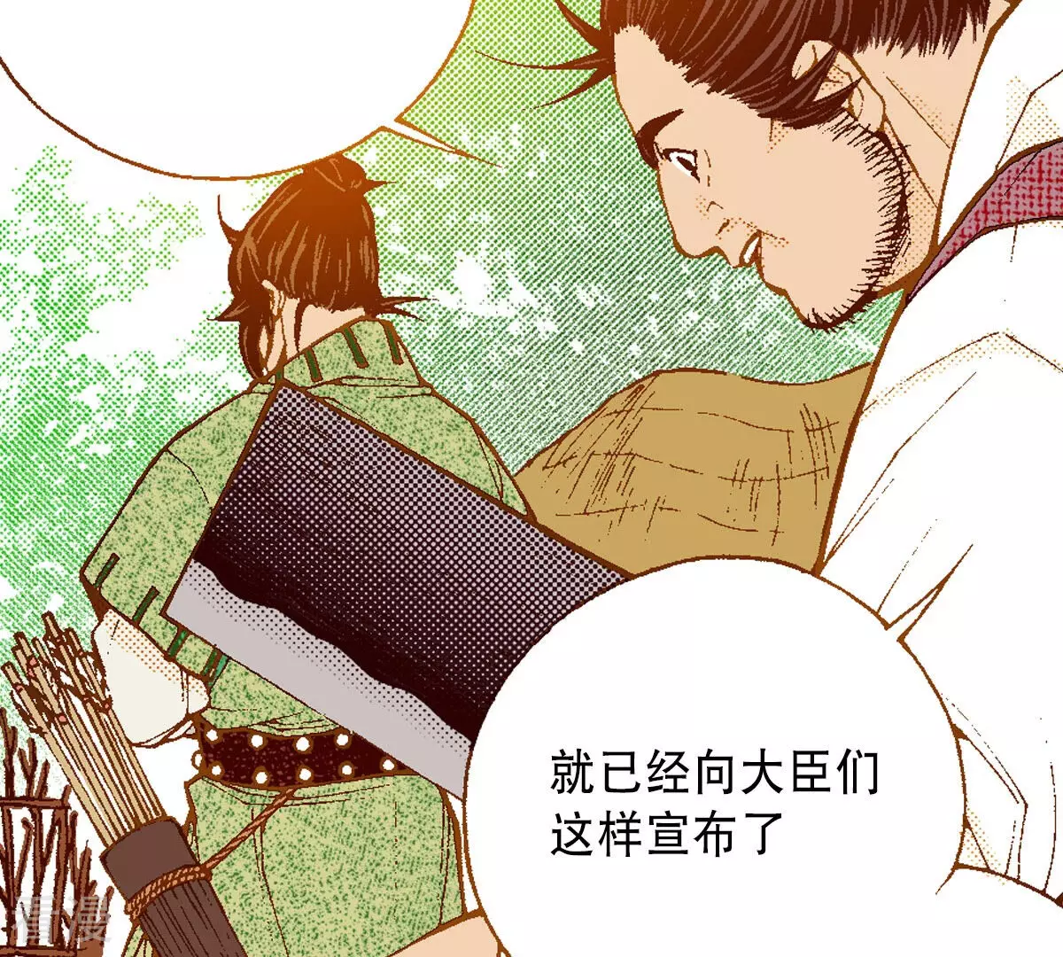 第253话 登基(1/2)-第260话