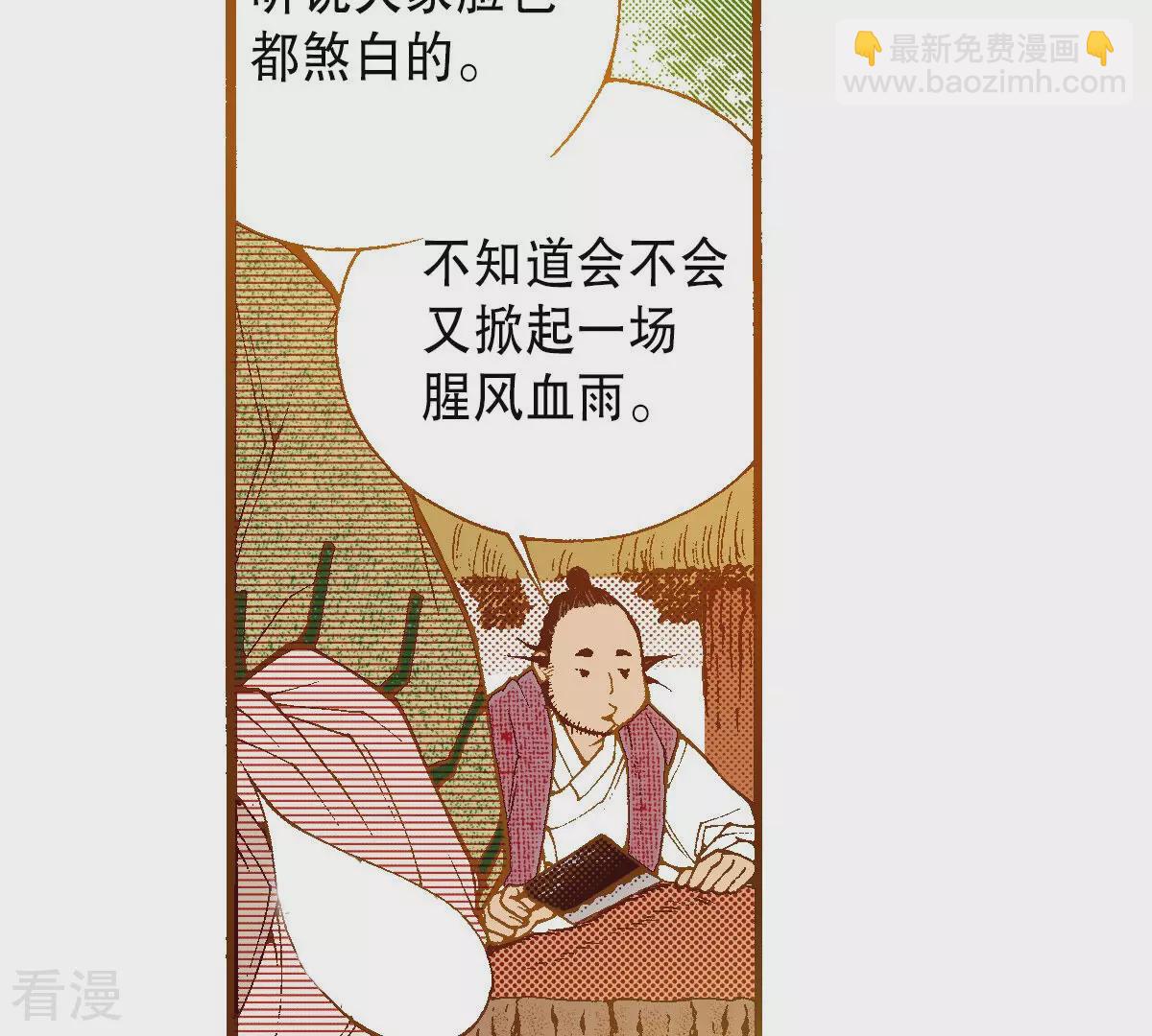 第253话 登基(1/2)-第260话