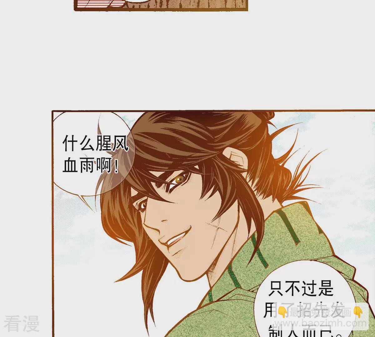 第253话 登基(1/2)-第260话