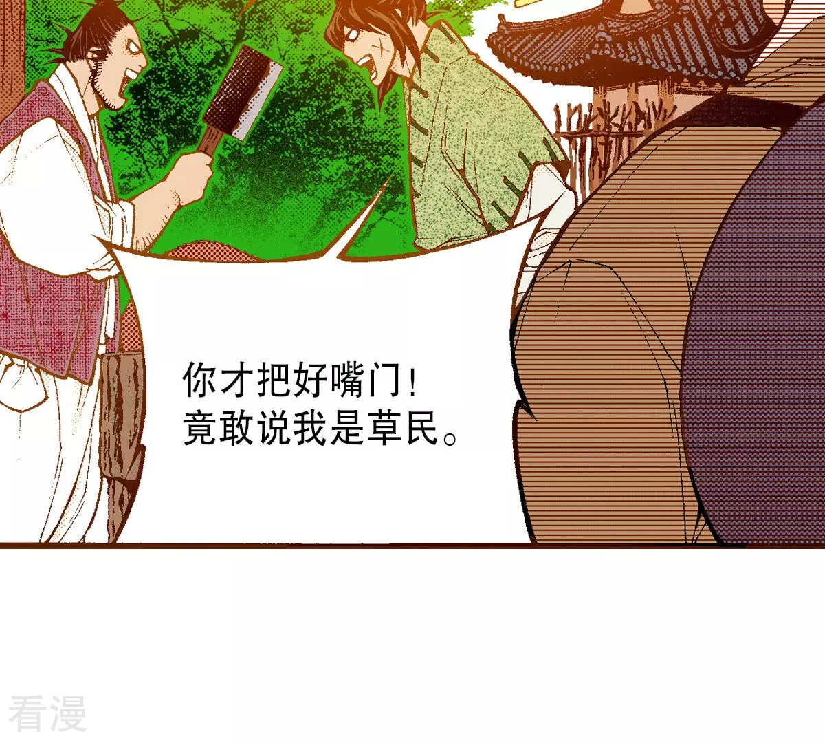 第253话 登基(1/2)-第260话