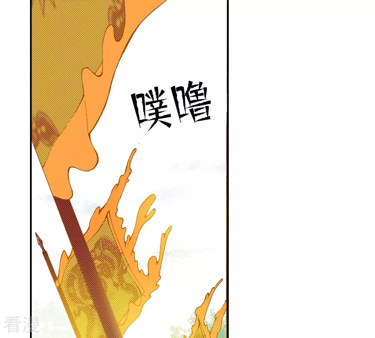 第253话 登基(1/2)-第260话