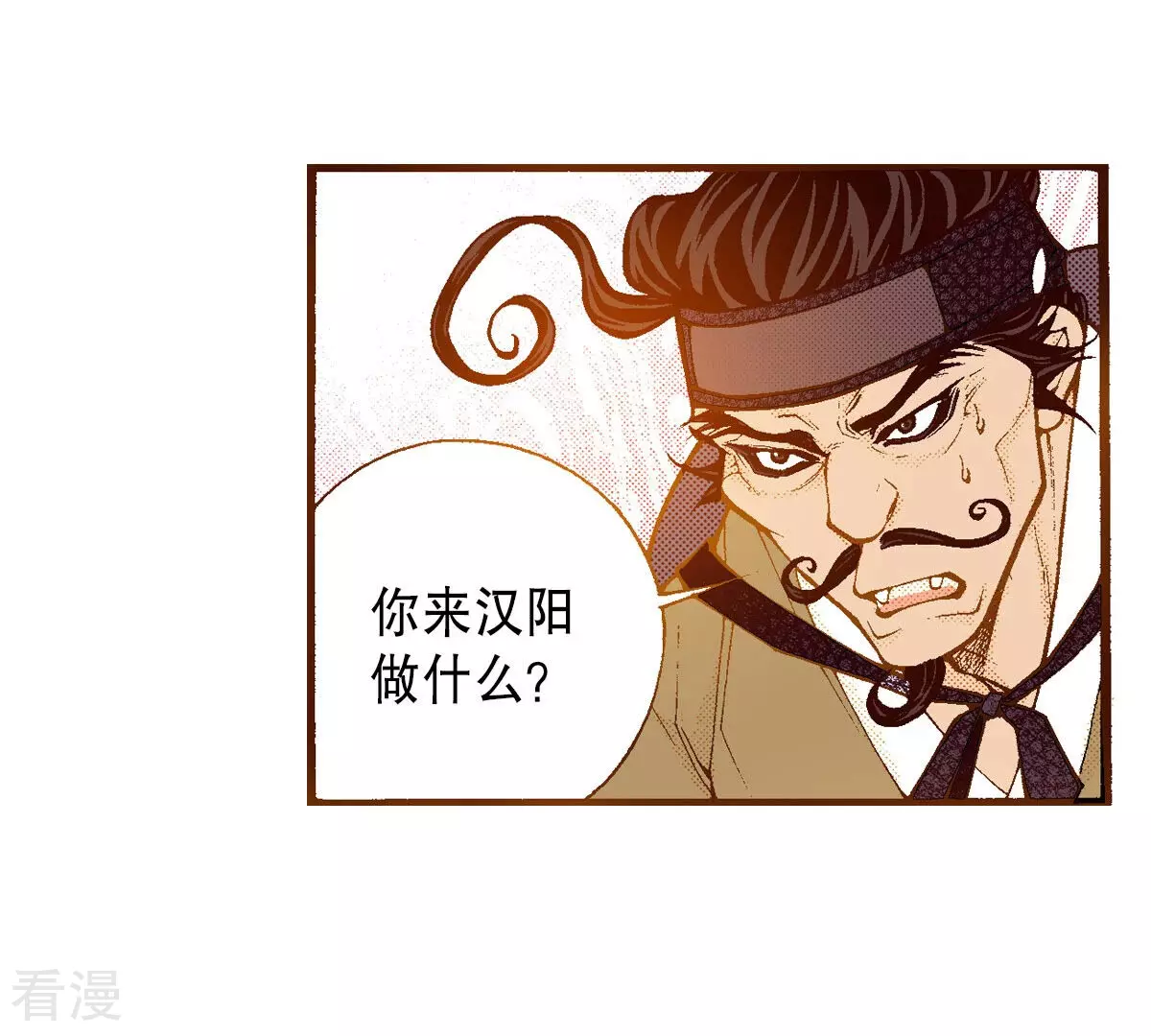第253话 登基(1/2)-第260话