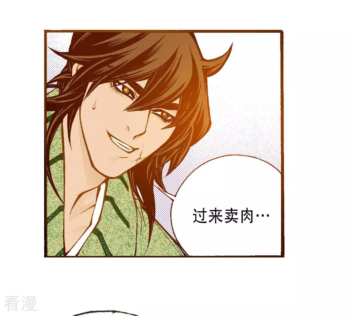 第253话 登基(1/2)-第260话