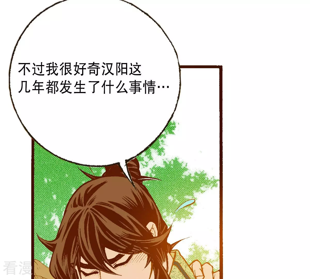 第253话 登基(1/2)-第260话