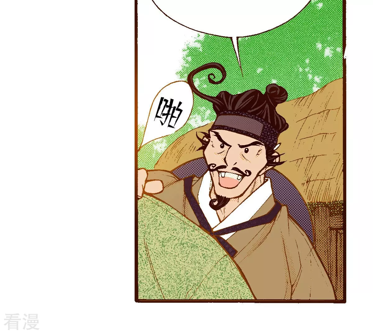 第253话 登基(1/2)-第260话