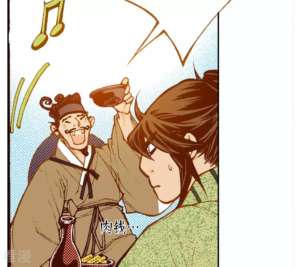 第253话 登基(1/2)-第260话