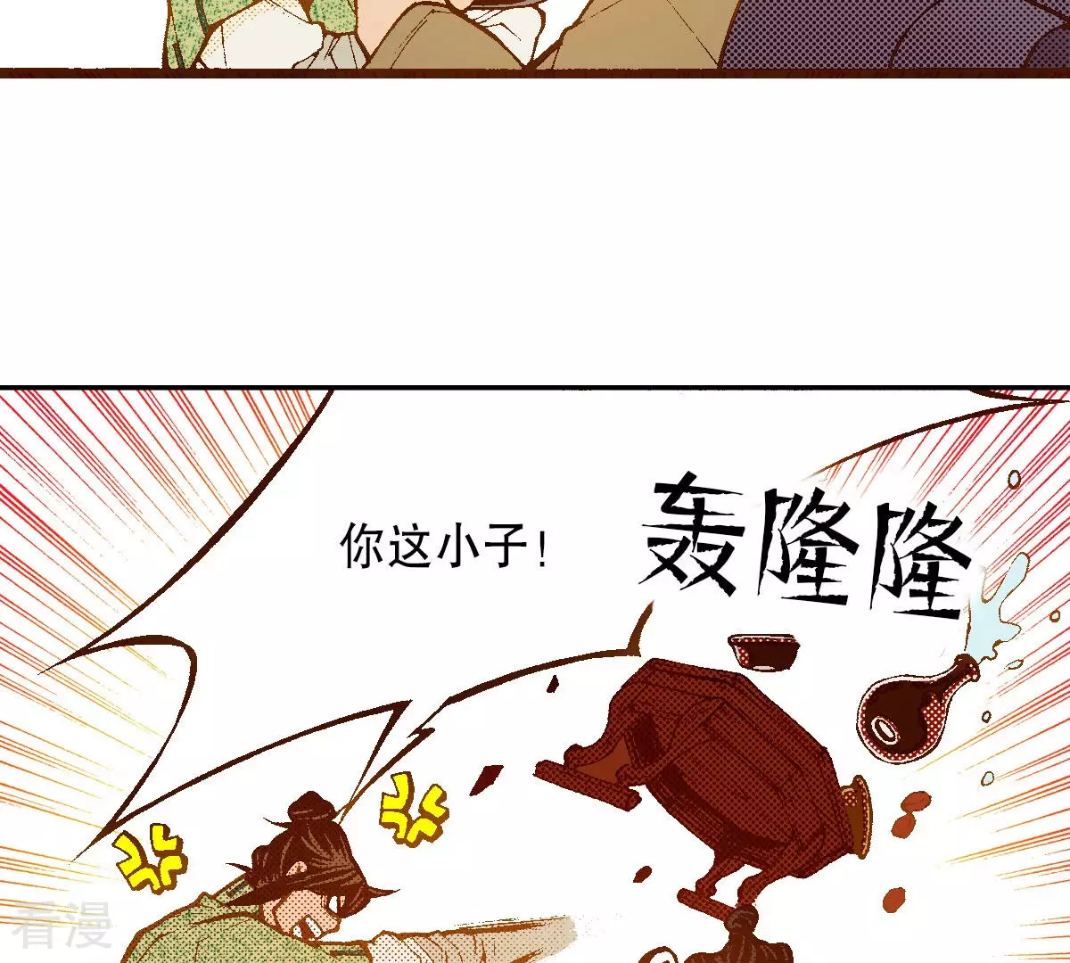 第253话 登基(1/2)-第260话