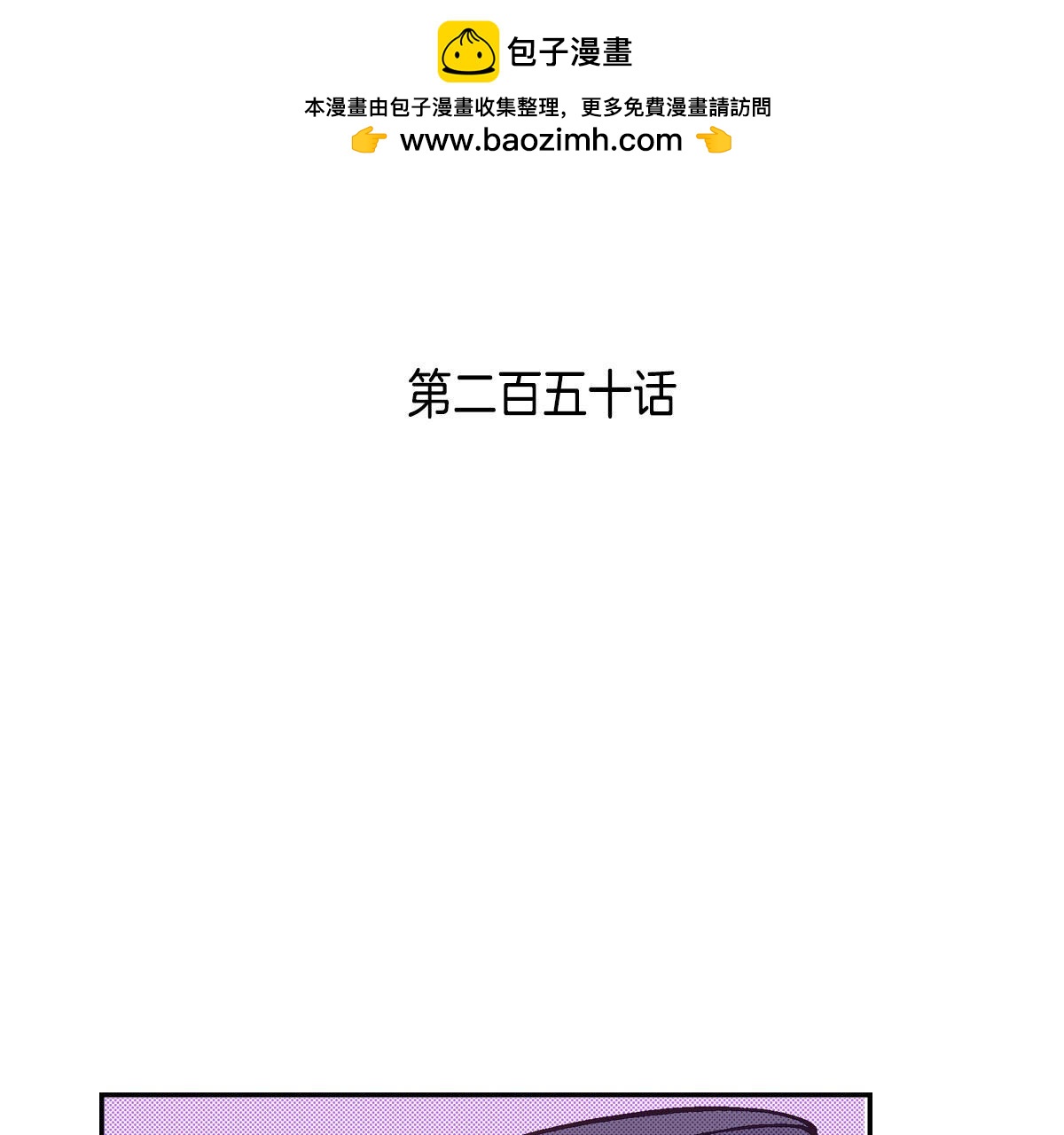 第250话 行走(1/2)-第252话
