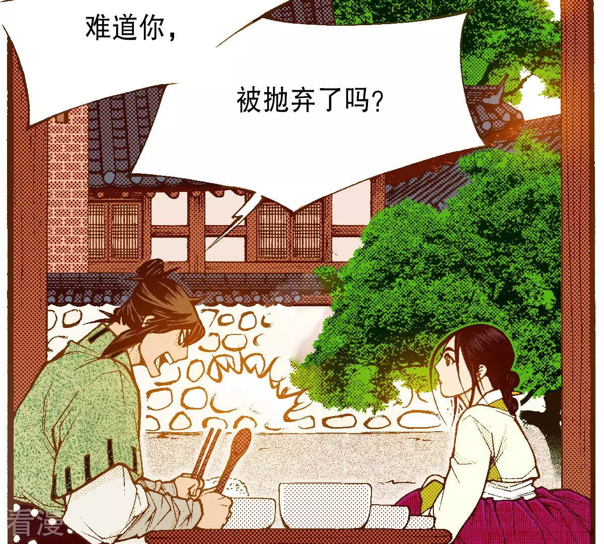 第255话 选择(1/2)-第262话
