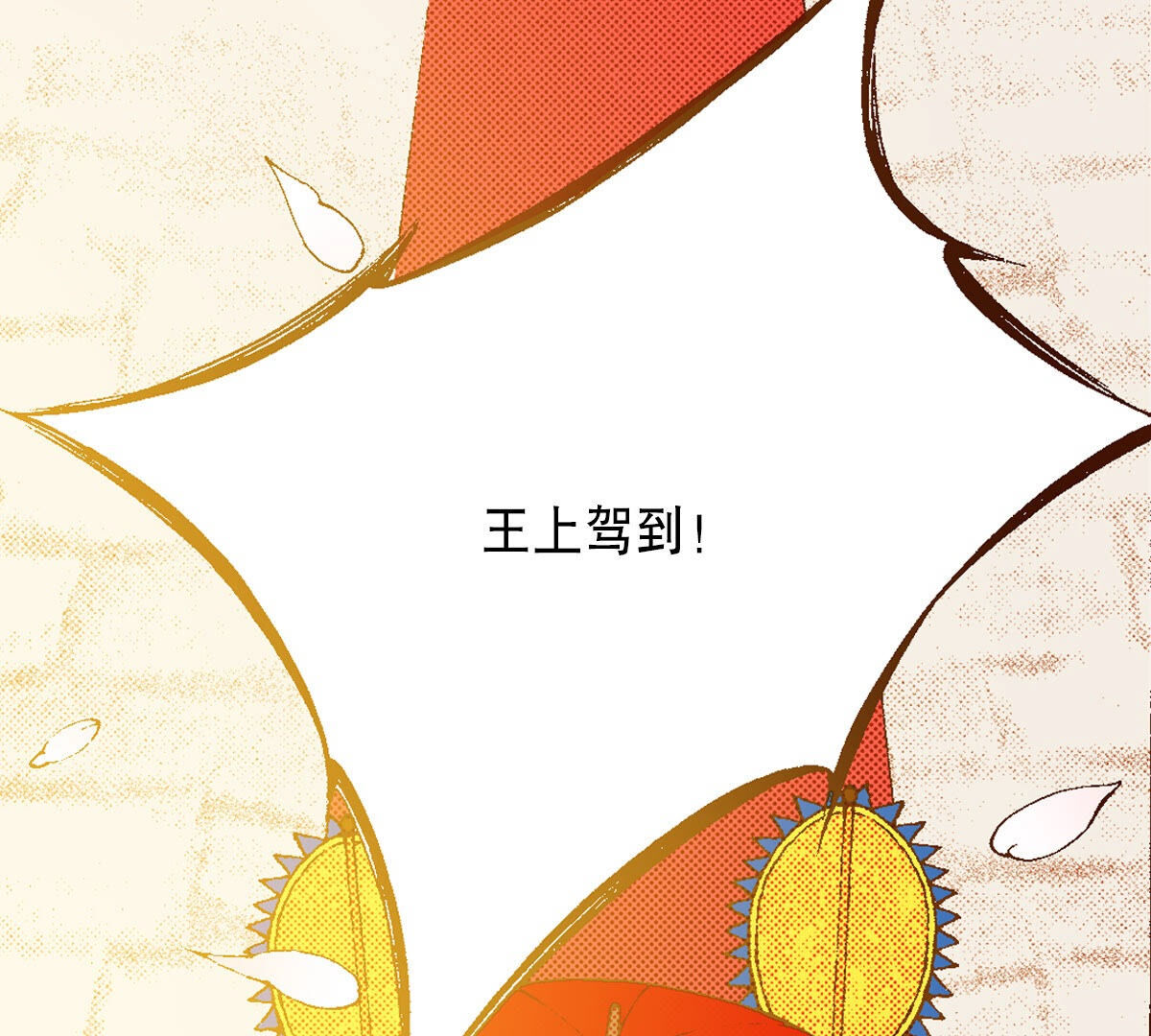 第252话 登基(1/2)-第254话