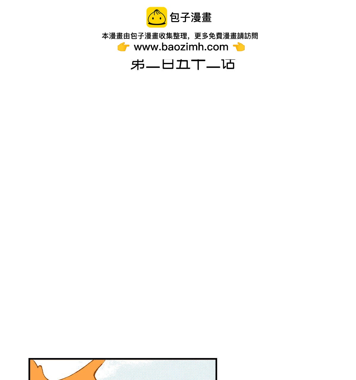 第252话 登基(1/2)-第254话
