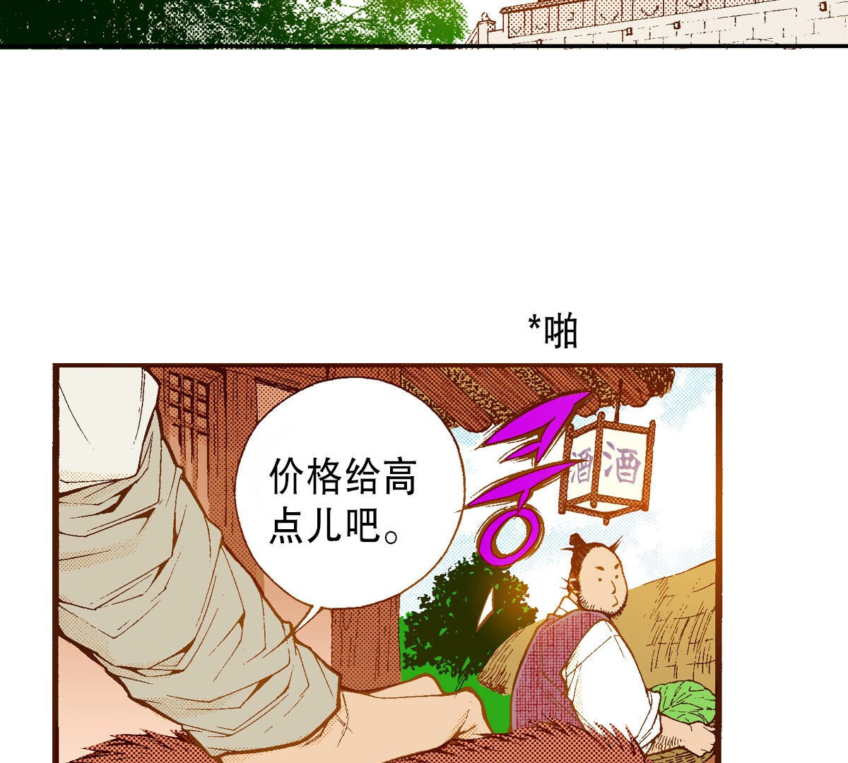 第252话 登基(1/2)-第254话