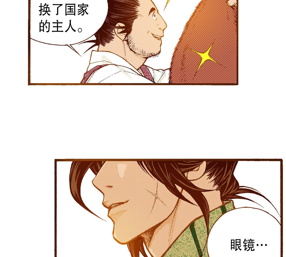 第252话 登基(1/2)-第254话