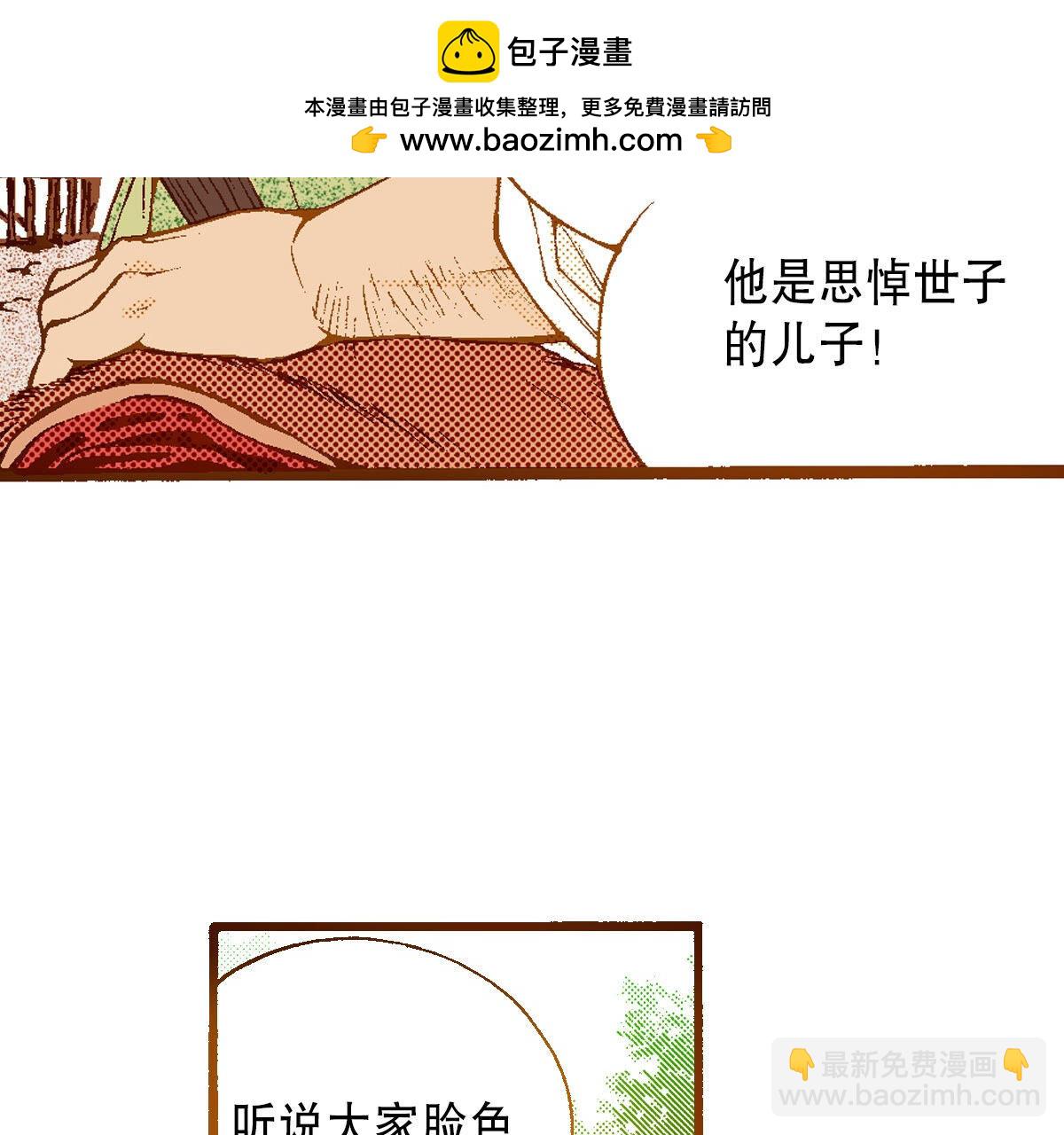第252话 登基(1/2)-第254话