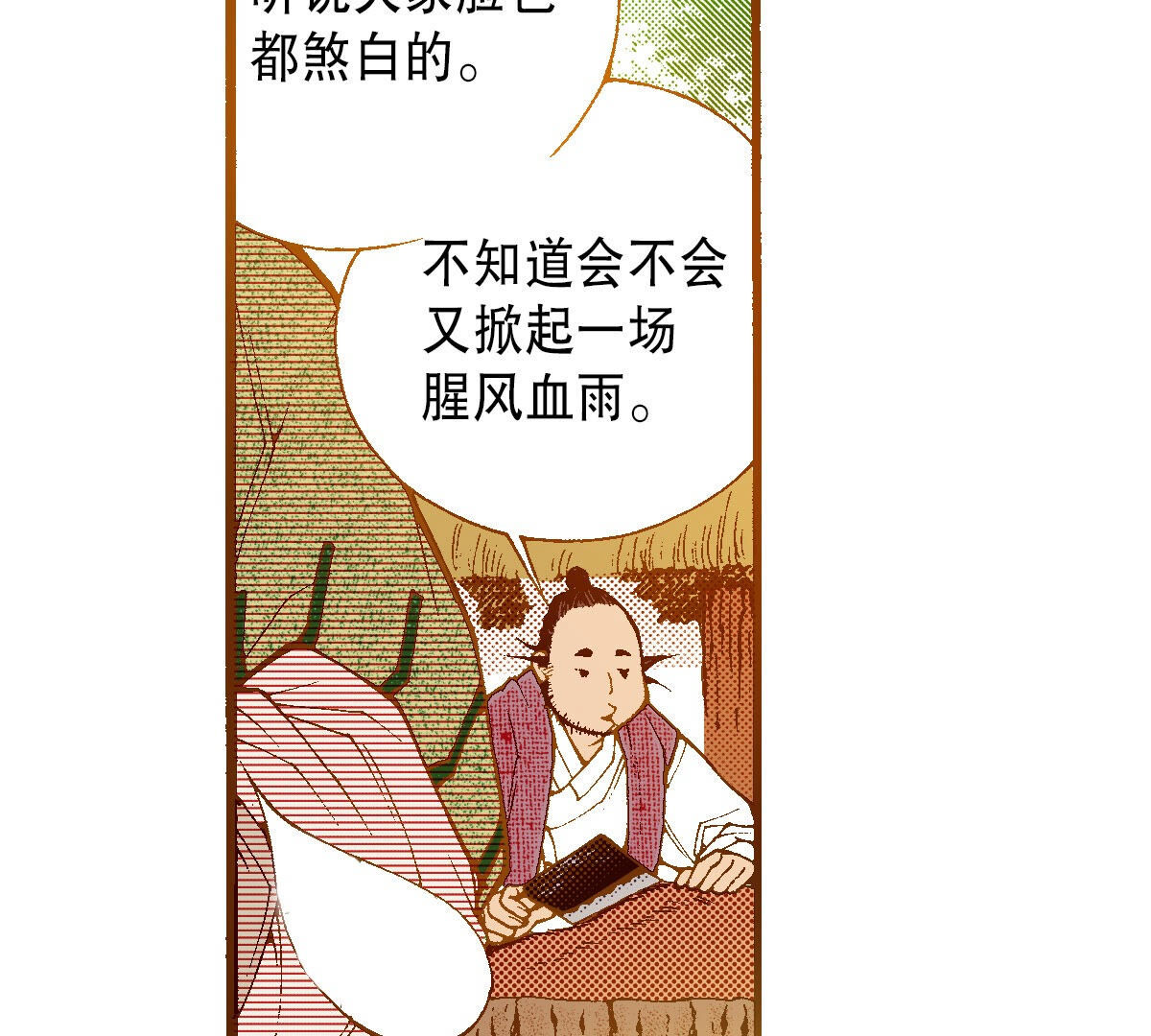 第252话 登基(1/2)-第254话