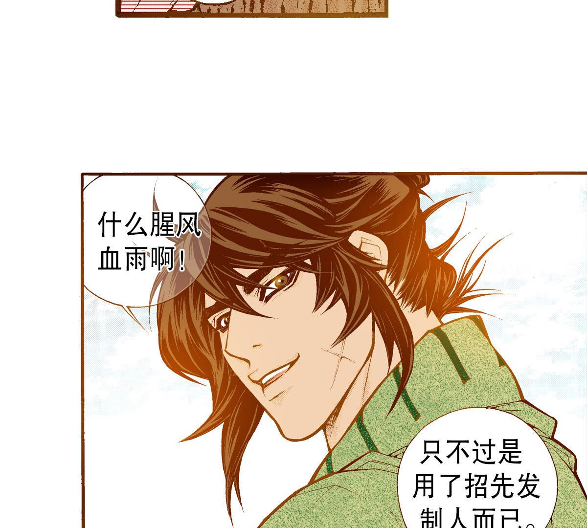 第252话 登基(1/2)-第254话