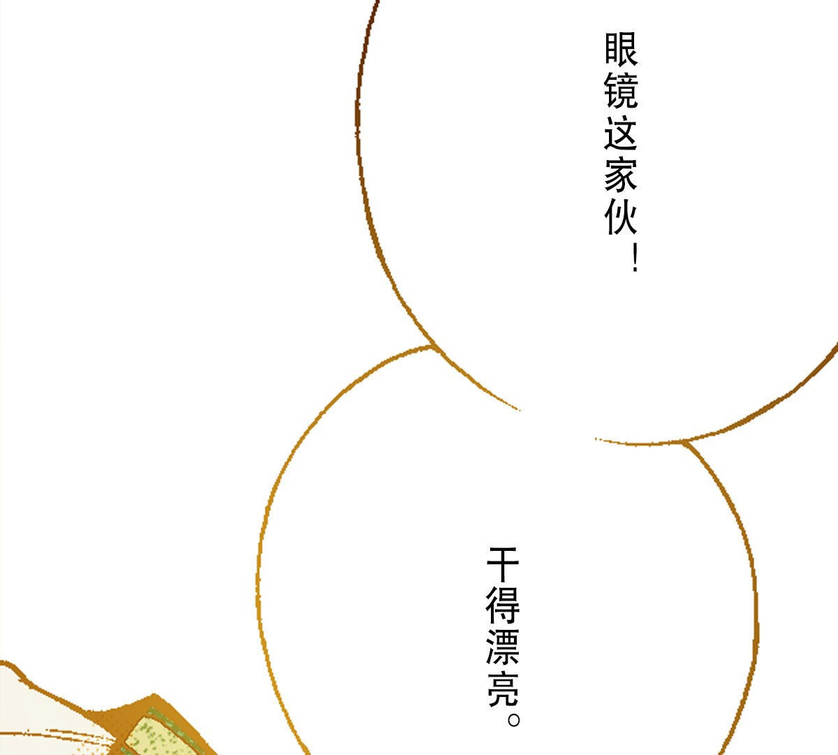 第252话 登基(1/2)-第254话