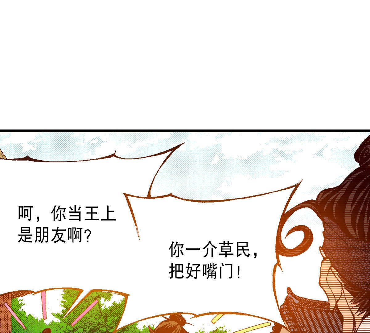 第252话 登基(1/2)-第254话