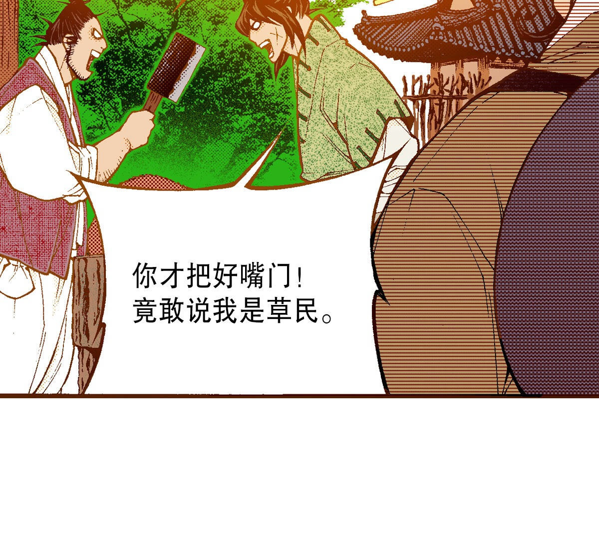 第252话 登基(1/2)-第254话