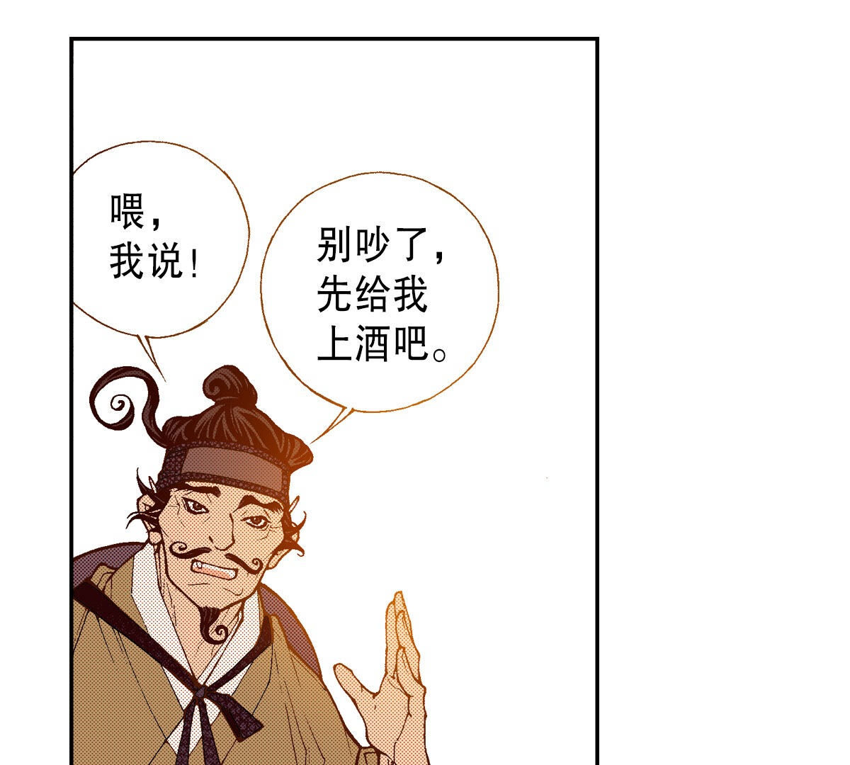 第252话 登基(1/2)-第254话