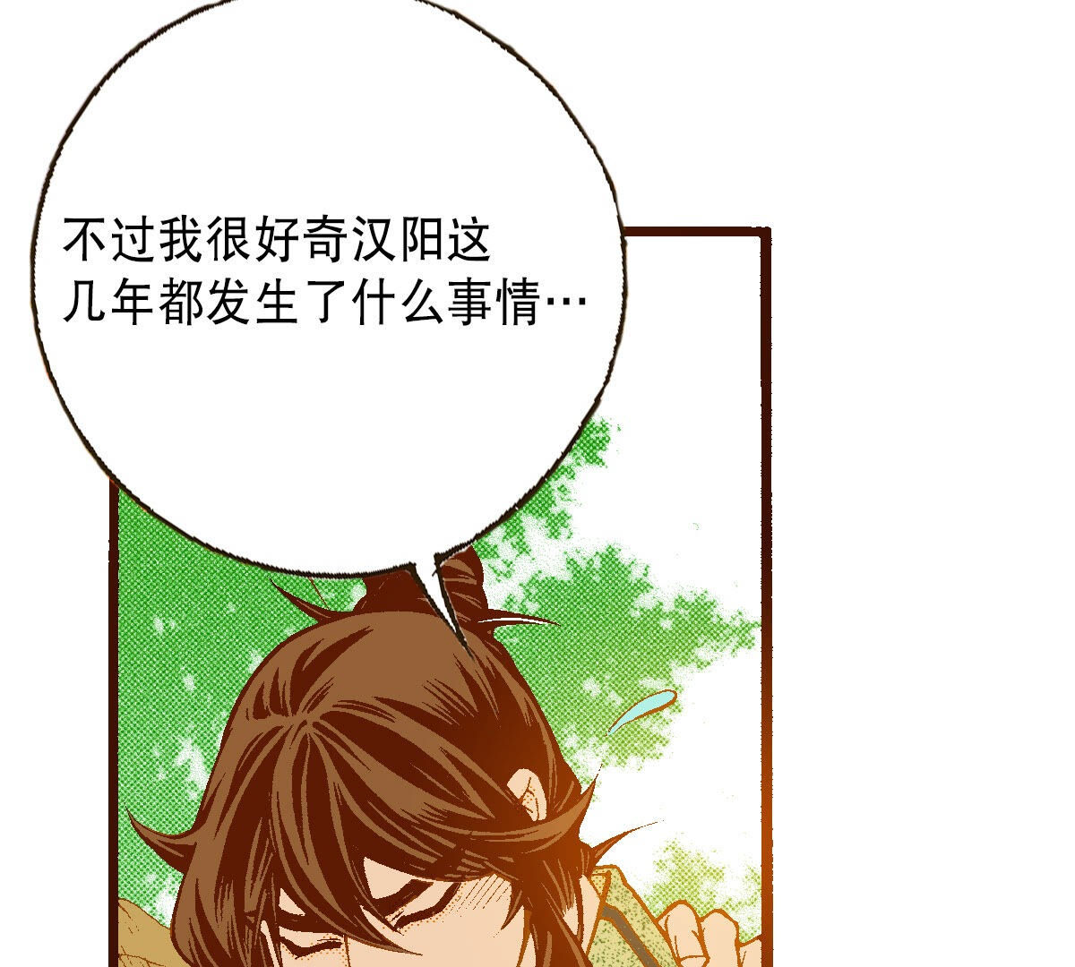 第252话 登基(1/2)-第254话