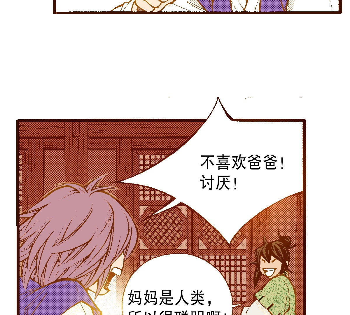 第254话 选择(1/2)-第256话
