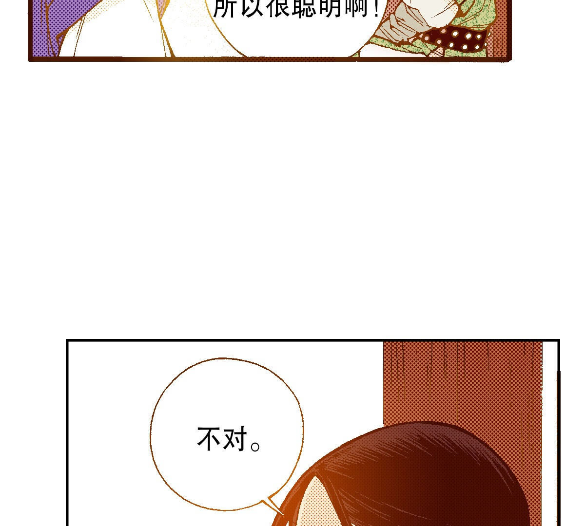 第254话 选择(1/2)-第256话