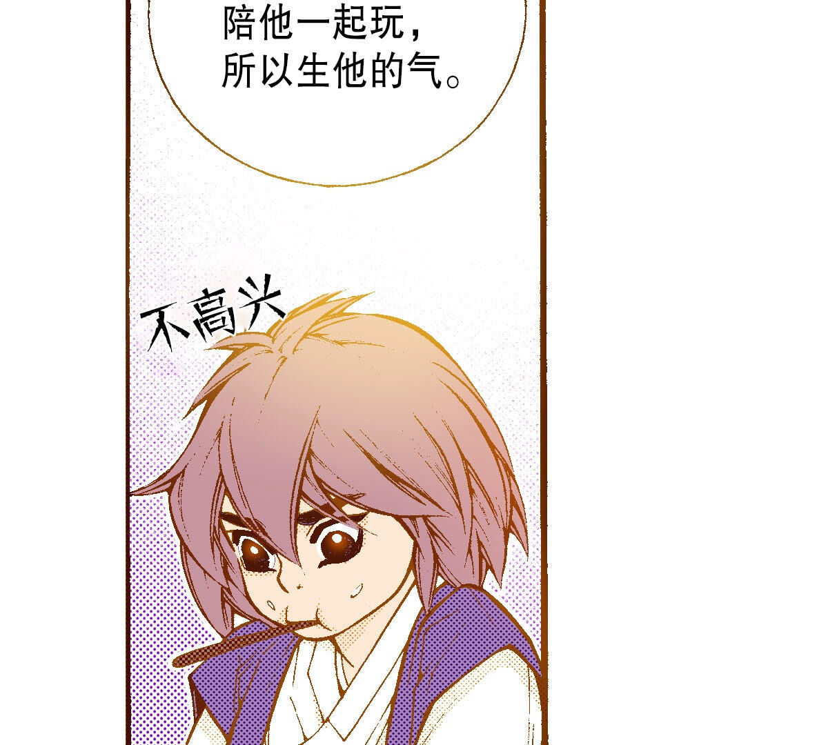 第254话 选择(1/2)-第256话