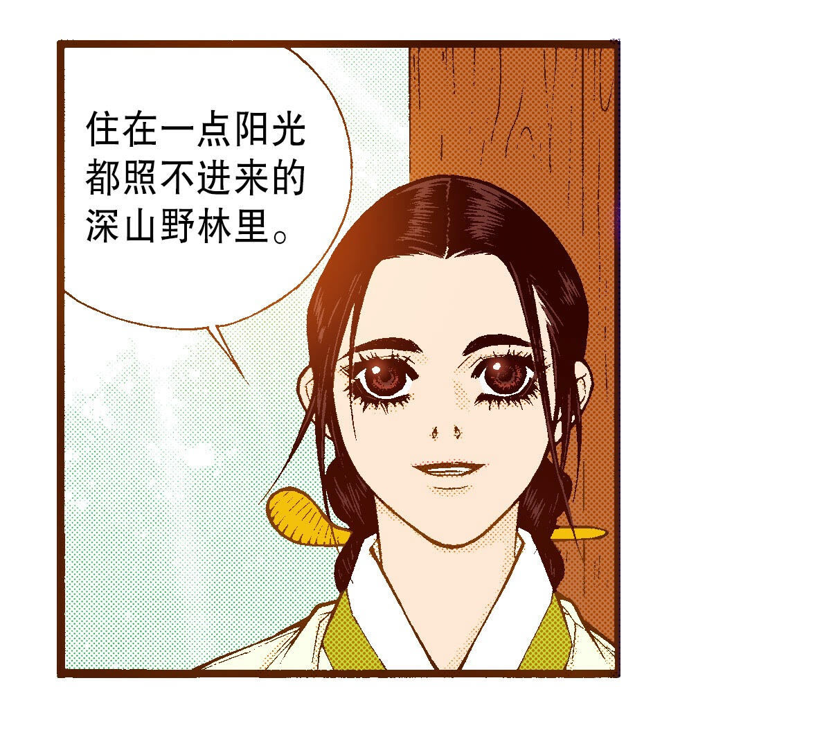 第254话 选择(1/2)-第256话